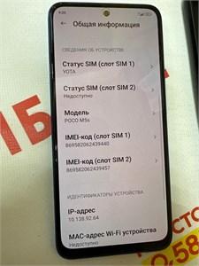 XIAOMI POCO M5S 4/128GB 890000619604