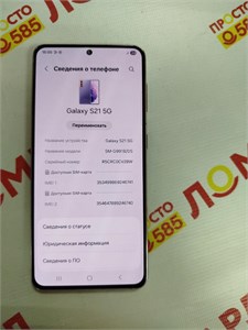 SAMSUNG GALAXY S21 5G 8/256 ГБ 890000620780