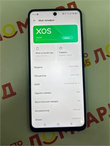 INFINIX HOT 50 6/256 ГБ 890000619584