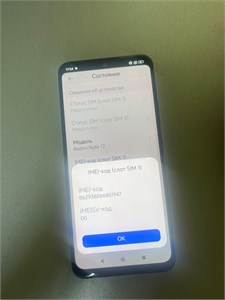 XIAOMI REDMI NOTE 12 8/128GB 890000616783