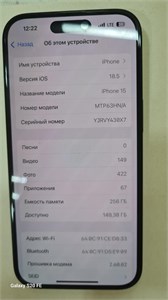 APPLE IPHONE 15 256 ГБ 890000620711