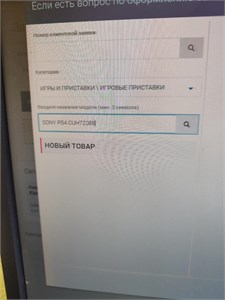 Игровая Приставка Sony PlayStation 4 Pro CUH-7208B 890000617119
