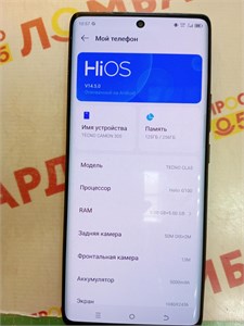 TECNO CAMON 30S 8/256 ГБ 890000614076