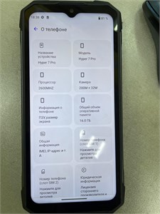 HOTWAV Hyper 7 Pro 16/256 890000617558