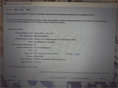 Ноутбук НР 255 G8  AMD 3020e 890000619264