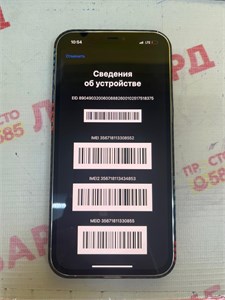 APPLE IPHONE 12 PRO MAX 256 ГБ 890000616985