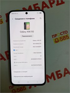 SAMSUNG GALAXY A56 5G 8/128 ГБ 890000607616