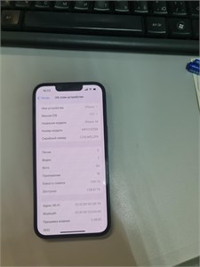 APPLE IPHONE 14 256 ГБ 890000566258