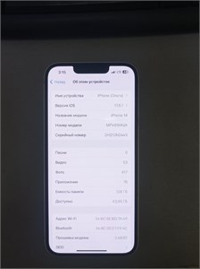 APPLE IPHONE 14 128 ГБ 890000601354