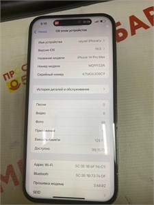 APPLE IPHONE 14 PRO MAX 128 ГБ 890000613509