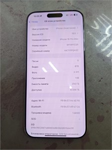 APPLE IPHONE 16 PRO MAX 256GB 890000618536
