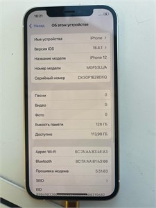 APPLE IPHONE 12 128 ГБ 890000612393