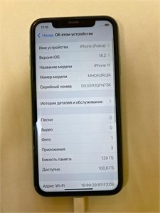 APPLE IPHONE 11 128 ГБ 890000586504