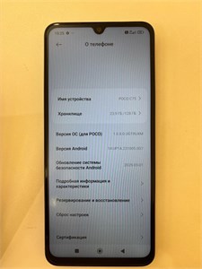 XIAOMI POCO C75 6/128GB 890000618520
