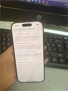 Apple iPhone 16 Pro 256ГБ 890000593309