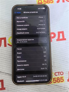 APPLE IPHONE 13 128GB 890000601047
