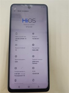 TECNO SPARK 10 PRO 4/128 ГБ 890000617309