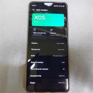 INFINIX HOT 50 8/256GB 890000613909