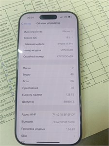 APPLE IPHONE 16 PRO 128 ГБ 890000615418