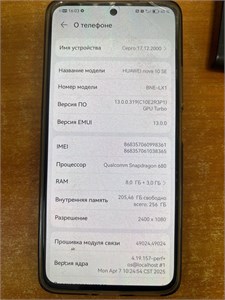 HUAWEI Nova 10 SE 8/256 ГБ 890000619155