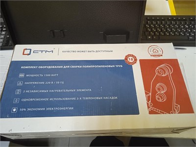 Аппарат для сварки пластиковых труб СТМ CP-WM215C, 1500 Вт 890000611193