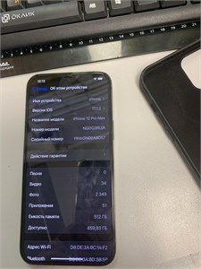 APPLE IPHONE 12 PRO MAX 512 ГБ 890000592797