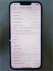 APPLE IPHONE 13 PRO MAX 128 ГБ 890000621350