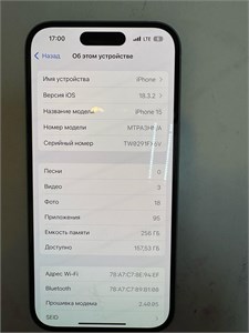 APPLE IPHONE 15 256 ГБ 890000609815
