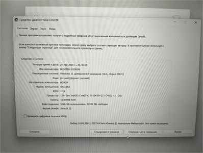 Ноутбук Honor BRG-565 i5 13420H 890000621661
