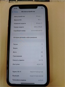 APPLE IPHONE 11 128 ГБ 890000607825