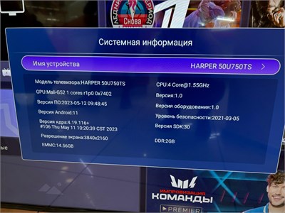 50" (126 см) Телевизор Harper 50U750TS 890000620403