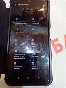 TECNO POVA NEO 2 6/128 890000620962