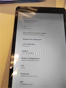 ПЛАНШЕТ PRESTIGIO NODE A8 1/32 ГБ 890000588631