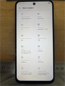 TECNO SPARK GO 1 3/64 890000620700