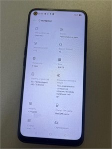 OPPO A54 4/64 890000621920