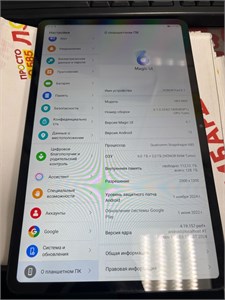 Планшет HONOR Pad 8 (HEY-W09) 6/128 ГБ W-Fi 890000620535