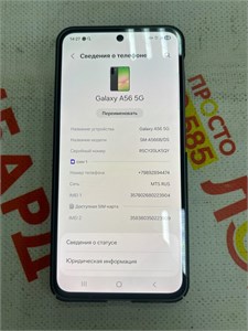Samsung Galaxy A56 8/128 890000620464