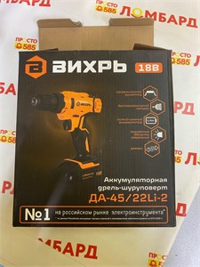 Дрель-шуруповерт Вихрь ДА-45/22Li-2 890000600394