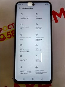 INFINIX HOT 40 8/256 ГБ 890000617245