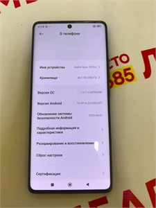 XIAOMI REDMI NOTE 14 PRO 8/256 ГБ 890000619681