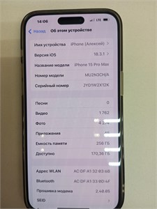 APPLE IPHONE 15 PRO MAX 256GB 890000580240