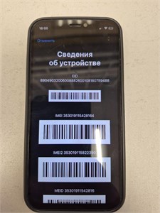 APPLE IPHONE 12 MINI 64 ГБ 890000623161