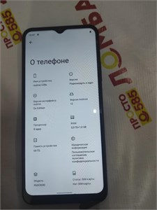 REALME C30S 3/64 ГБ 890000624003
