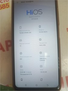 TECNO SPARK 20C 8/128 ГБ 890000624365