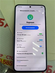 SAMSUNG GALAXY S23 8/256 ГБ 890000624497