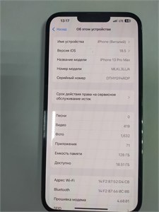 APPLE IPHONE 13 PRO MAX 128 ГБ 890000622719