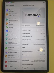 Планшет HUAWEI MatePad 11 (2023) DBR-W09 6/128 ГБ 890000624314