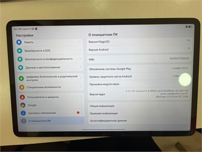 Планшет Honor Pad X9a 8/256 890000622473