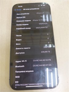 APPLE IPHONE 14 PRO MAX 256GB 890000624957