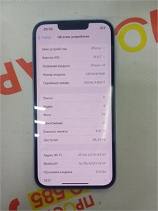 APPLE IPHONE 14 128GB 890000623184